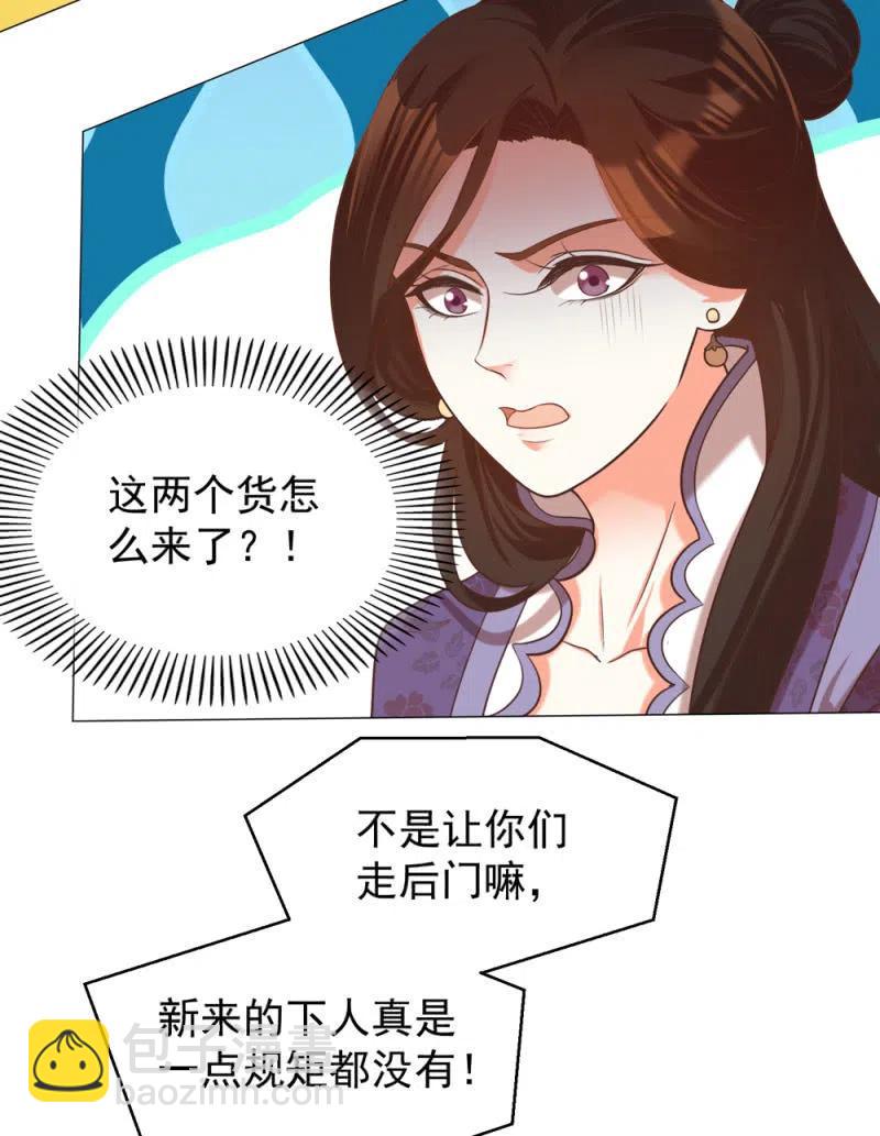 《王爷爱上“公公”》阿伦会撩人了！ 第4页