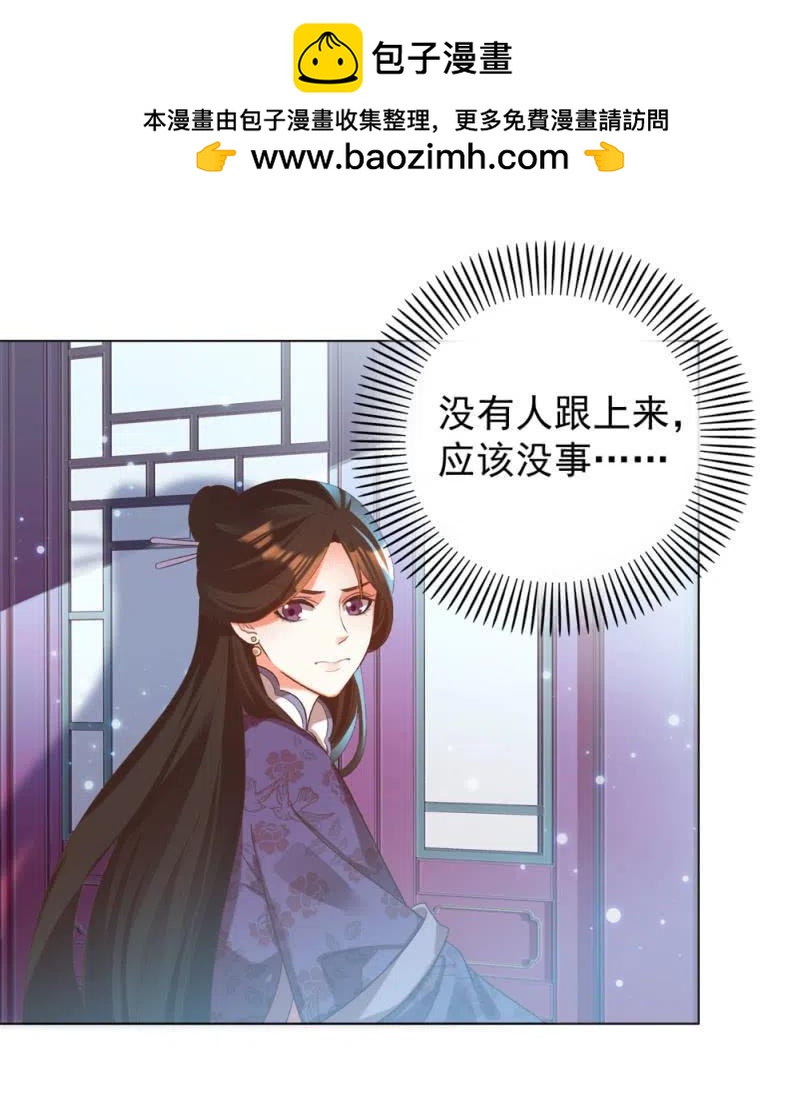 《王爷爱上“公公”》阿伦会撩人了！ 第7页