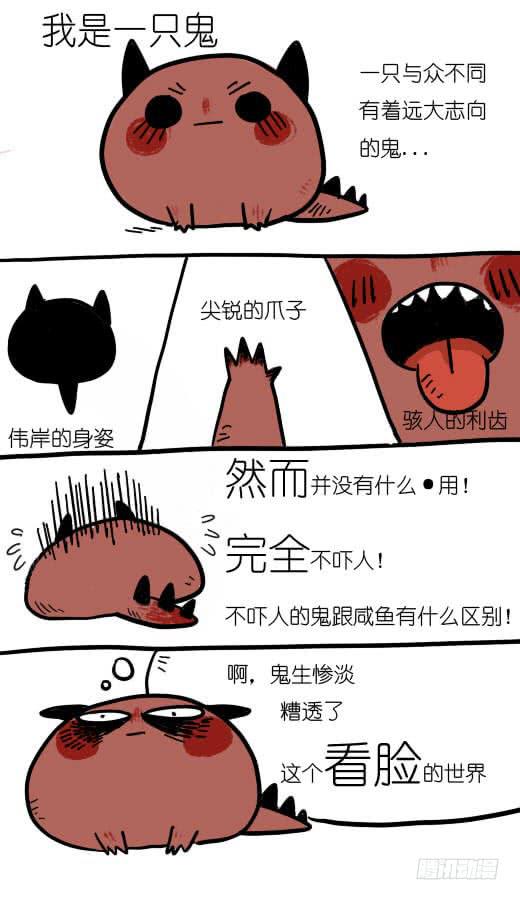 《一只胖砸的故事》鬼生已经如此的艰难 第1页