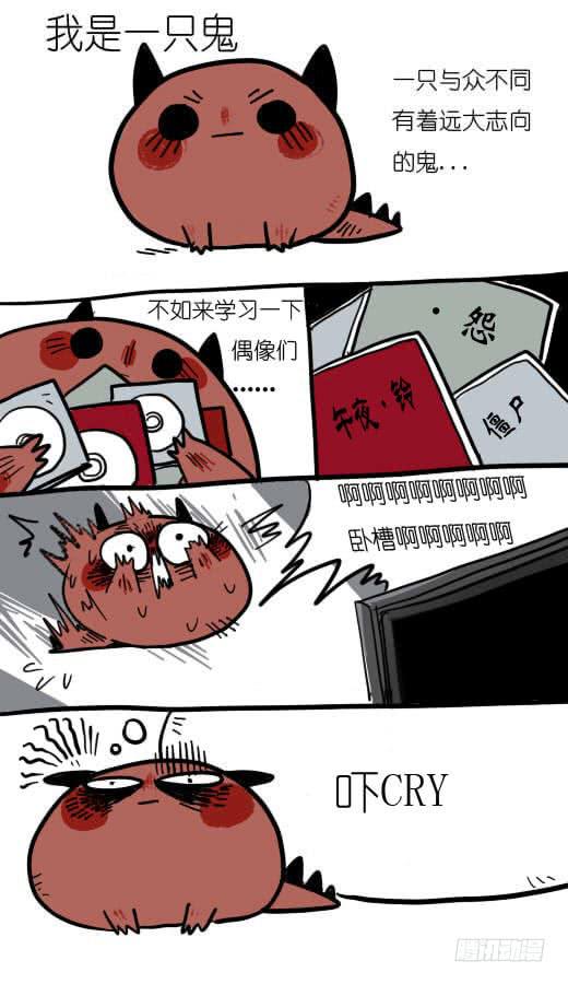 《一只胖砸的故事》鬼生已经如此的艰难 第4页