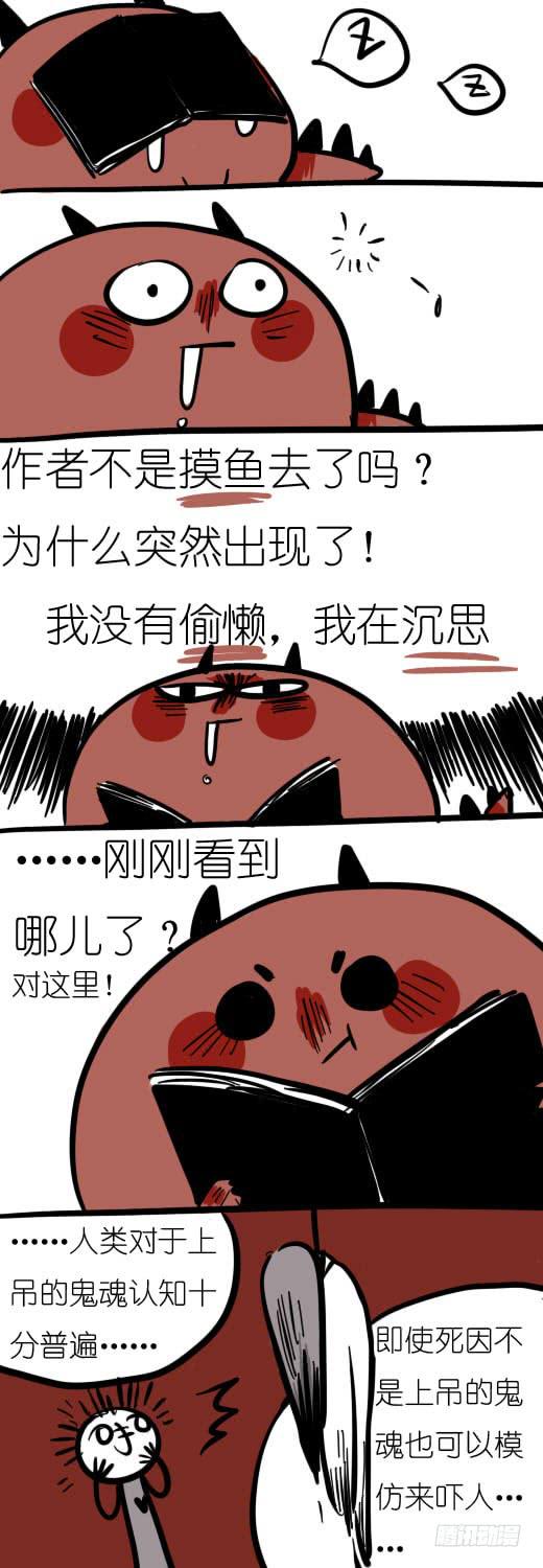 《一只胖砸的故事》很严肃的在苦恼啊！ 第10页