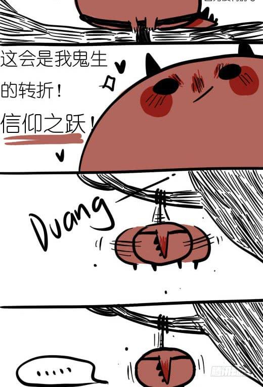 《一只胖砸的故事》很严肃的在苦恼啊！ 第12页