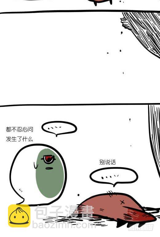 《一只胖砸的故事》很严肃的在苦恼啊！ 第13页