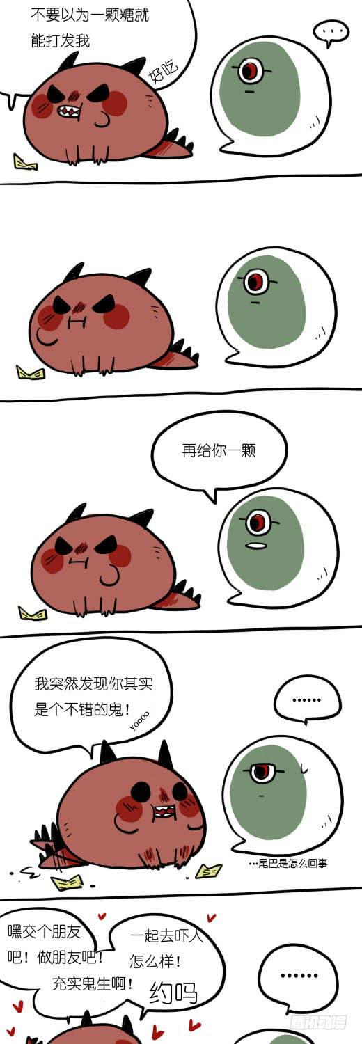 《一只胖砸的故事》很严肃的在苦恼啊！ 第1页