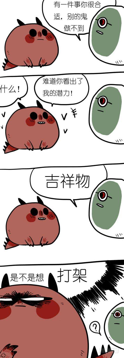 《一只胖砸的故事》很严肃的在苦恼啊！ 第2页