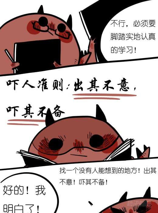 《一只胖砸的故事》很严肃的在苦恼啊！ 第3页