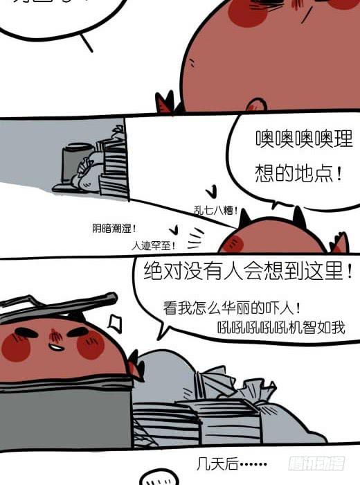 《一只胖砸的故事》很严肃的在苦恼啊！ 第4页