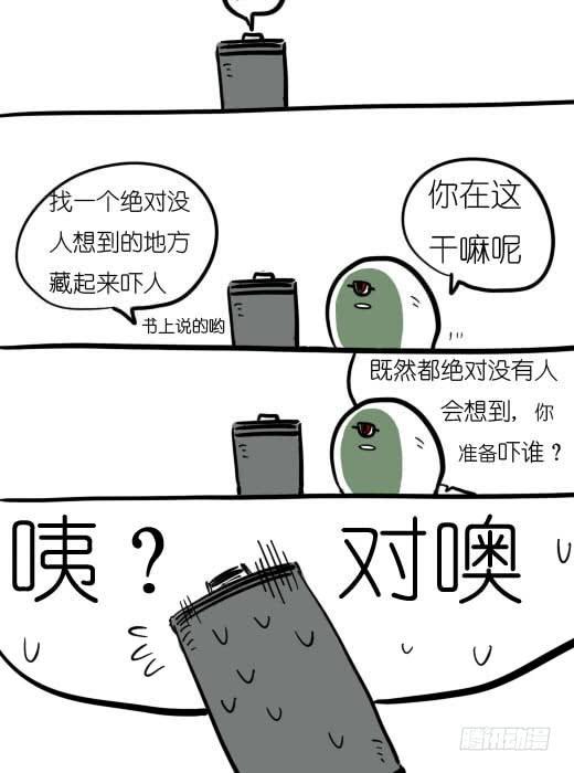 《一只胖砸的故事》很严肃的在苦恼啊！ 第5页