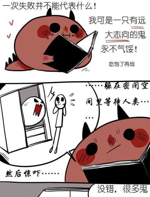 《一只胖砸的故事》很严肃的在苦恼啊！ 第6页