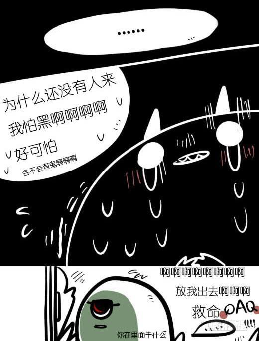 《一只胖砸的故事》很严肃的在苦恼啊！ 第8页