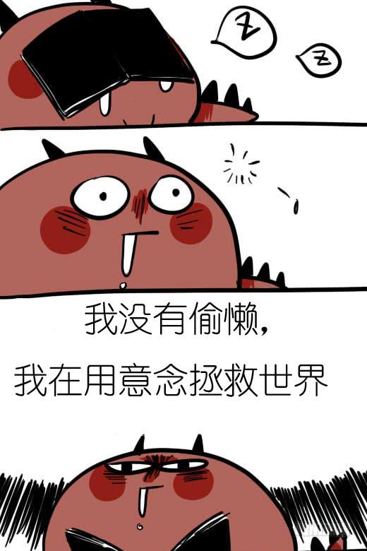 《一只胖砸的故事》不是摸鱼是灵魂的休憩 第2页