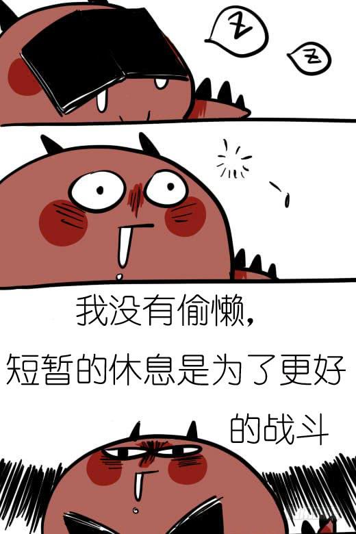 《一只胖砸的故事》不是摸鱼是灵魂的休憩 第3页