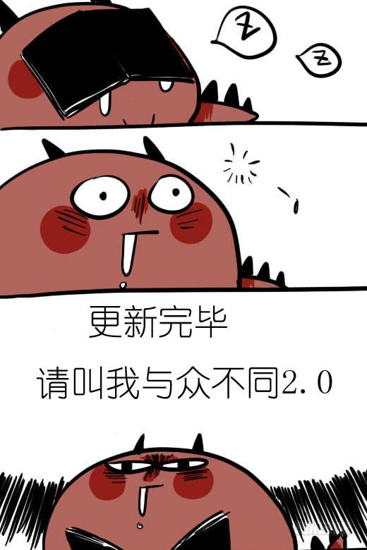 《一只胖砸的故事》不是摸鱼是灵魂的休憩 第4页