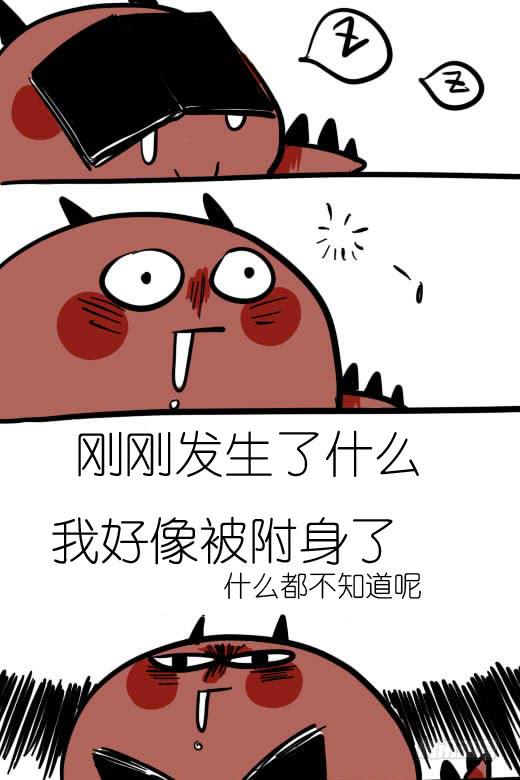 《一只胖砸的故事》不是摸鱼是灵魂的休憩 第5页