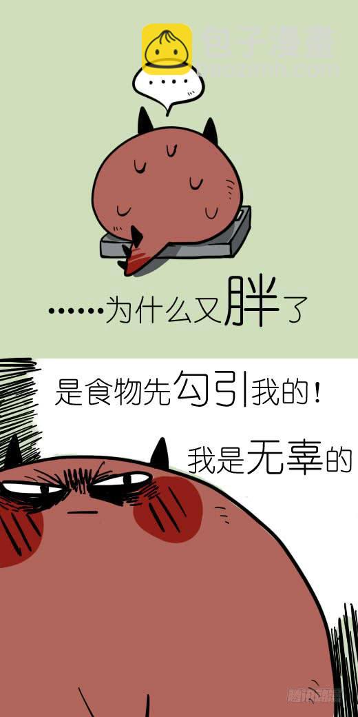 《一只胖砸的故事》不是胖，是灵魂的重量 第5页