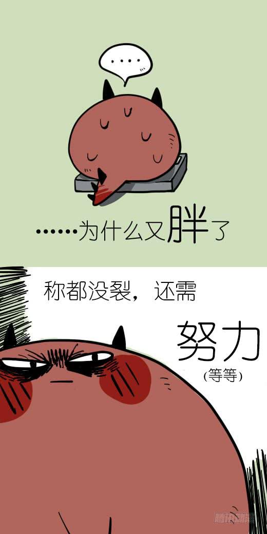 《一只胖砸的故事》不是胖，是灵魂的重量 第7页
