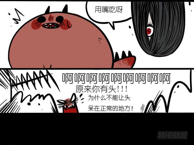 《一只胖砸的故事》出门跑个腿吧！ 第4页