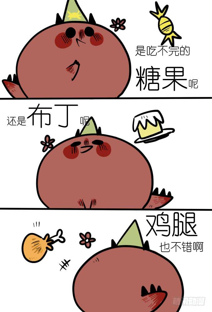 《一只胖砸的故事》【小番外】生日愿望很严肃啊 第2页