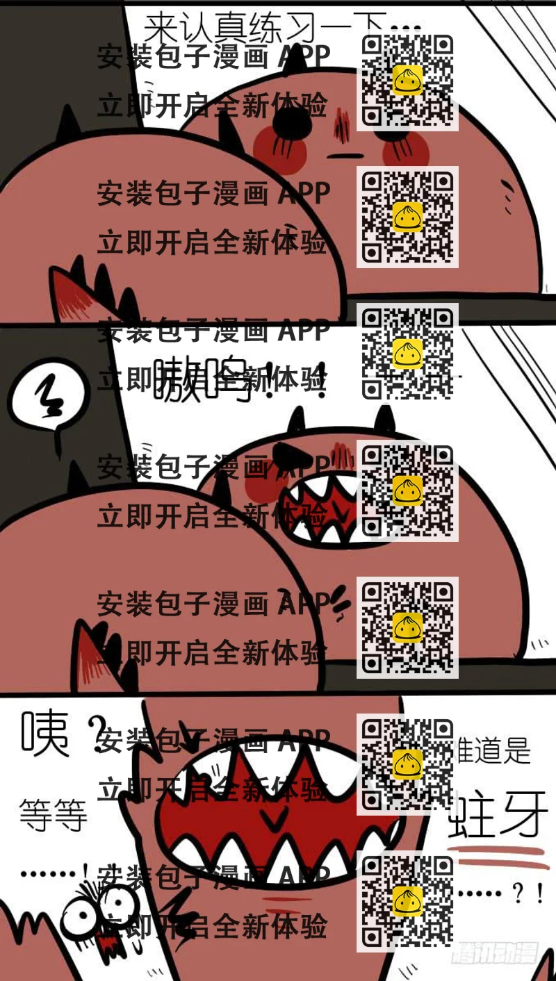 《一只胖砸的故事》今天你学习了吗(==) 第2页