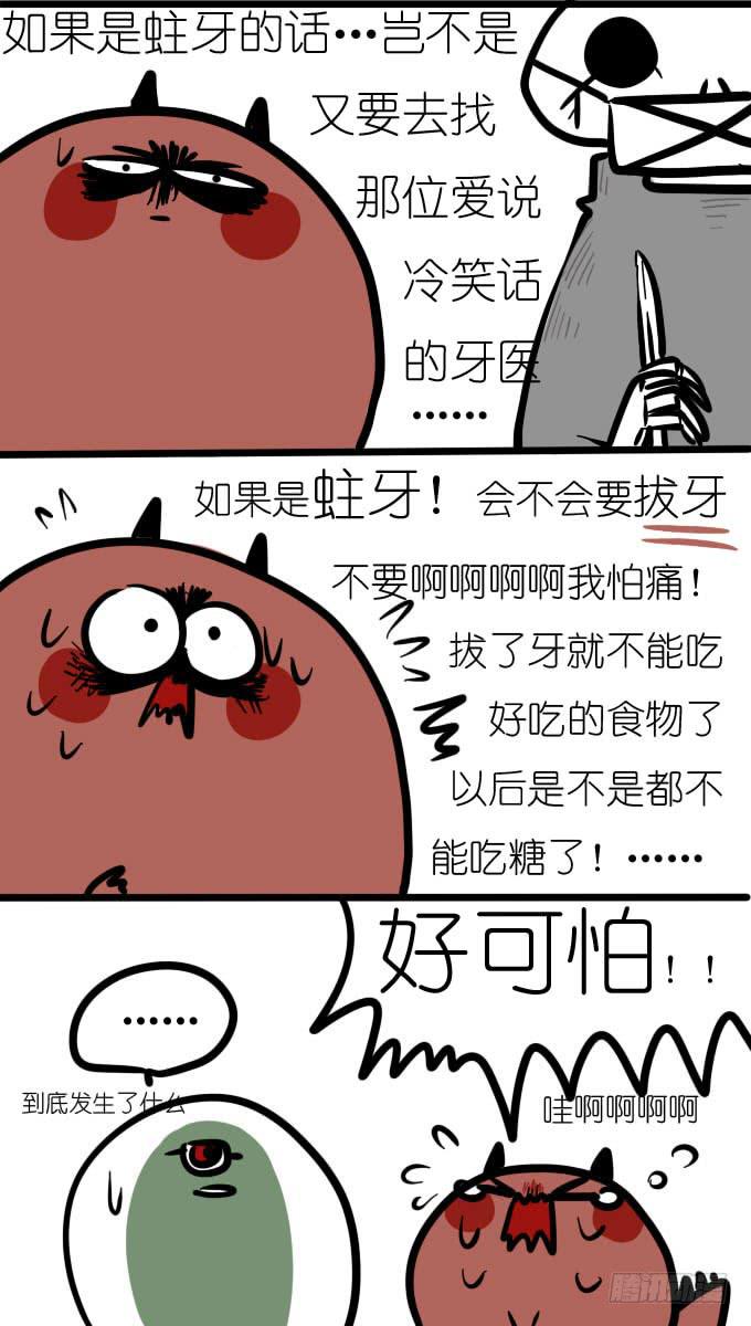 《一只胖砸的故事》今天你学习了吗(==) 第3页