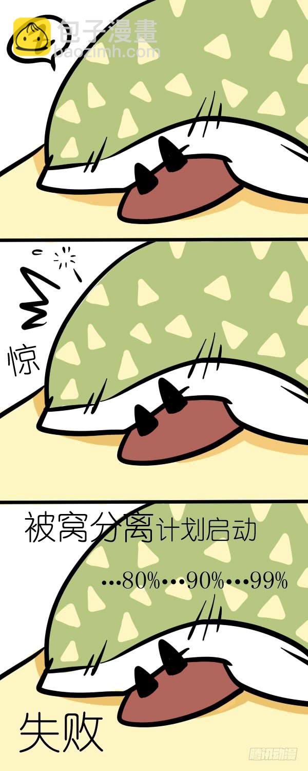 《一只胖砸的故事》关于冬天起床的哲学思考 第10页