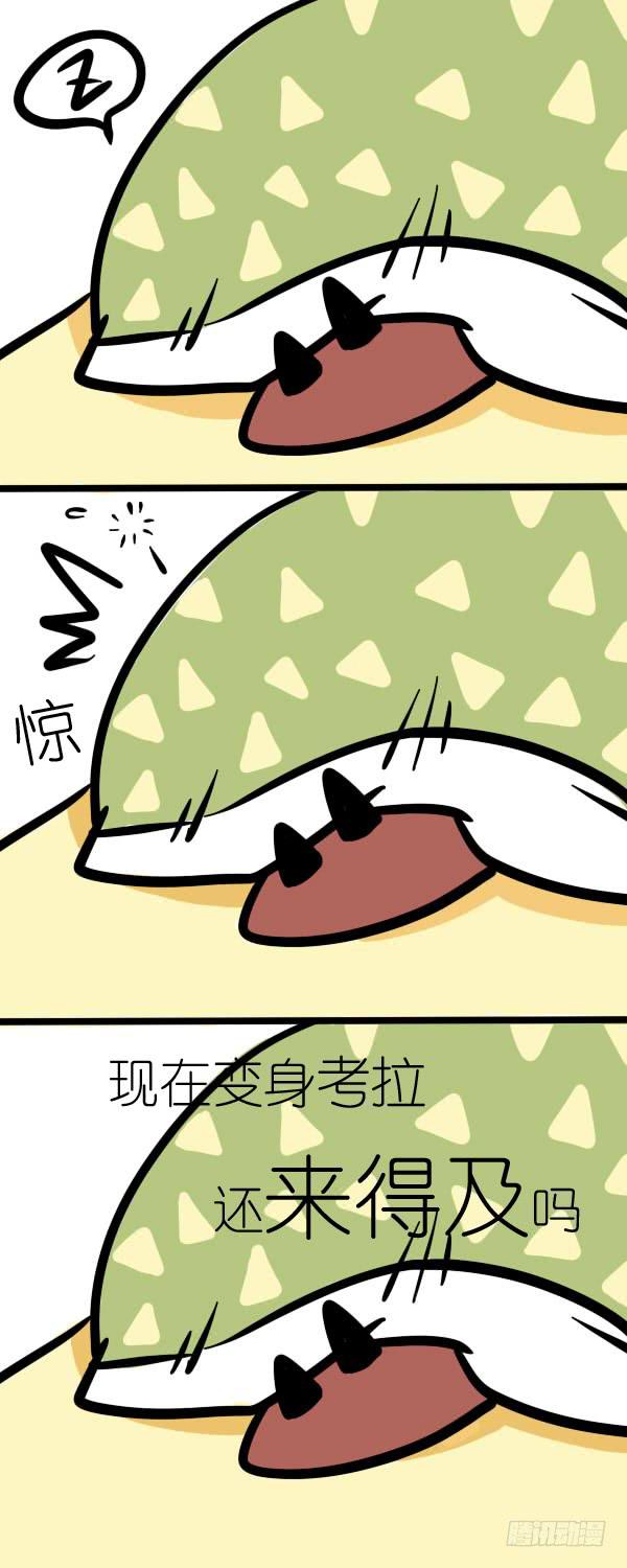 《一只胖砸的故事》关于冬天起床的哲学思考 第12页