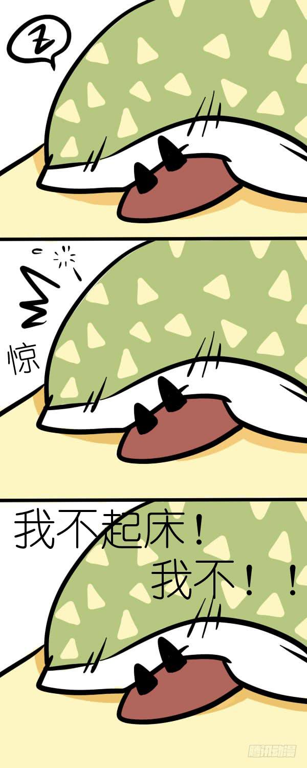 《一只胖砸的故事》关于冬天起床的哲学思考 第13页