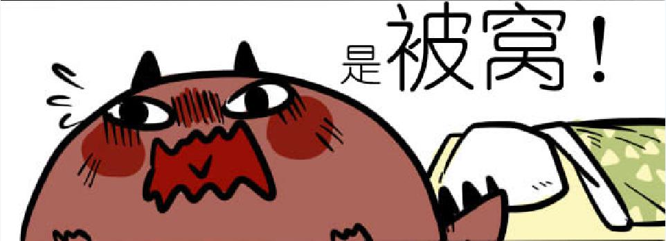 《一只胖砸的故事》关于冬天起床的哲学思考 第3页