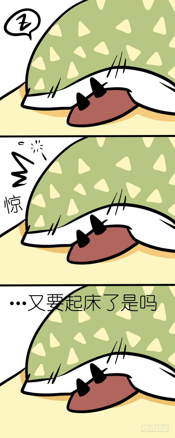 《一只胖砸的故事》关于冬天起床的哲学思考 第8页
