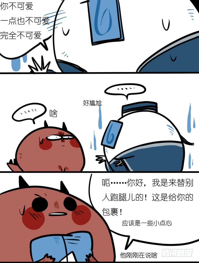 《一只胖砸的故事》跑腿儿还是要继续的 第2页