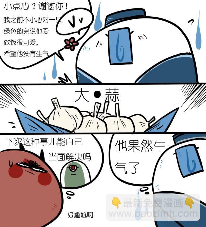《一只胖砸的故事》跑腿儿还是要继续的 第3页