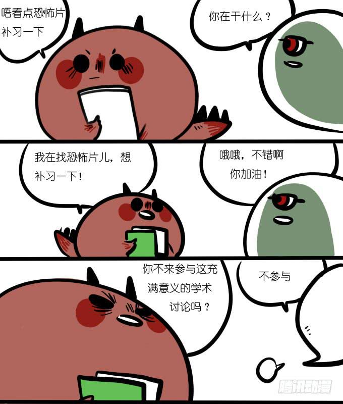 《一只胖砸的故事》总有小伙伴比恐怖片儿更吓人 第1页