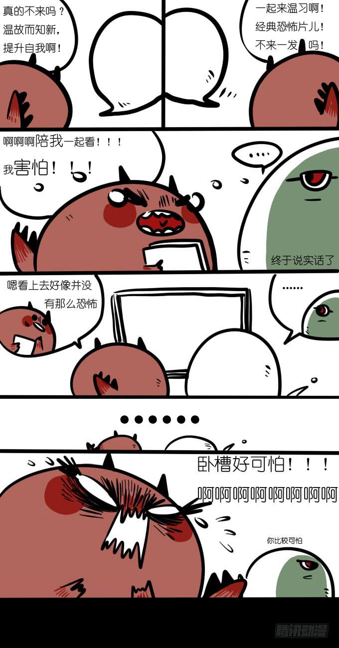 《一只胖砸的故事》总有小伙伴比恐怖片儿更吓人 第2页