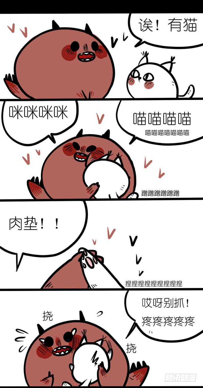 《一只胖砸的故事》猫奴是不分界限的 第1页