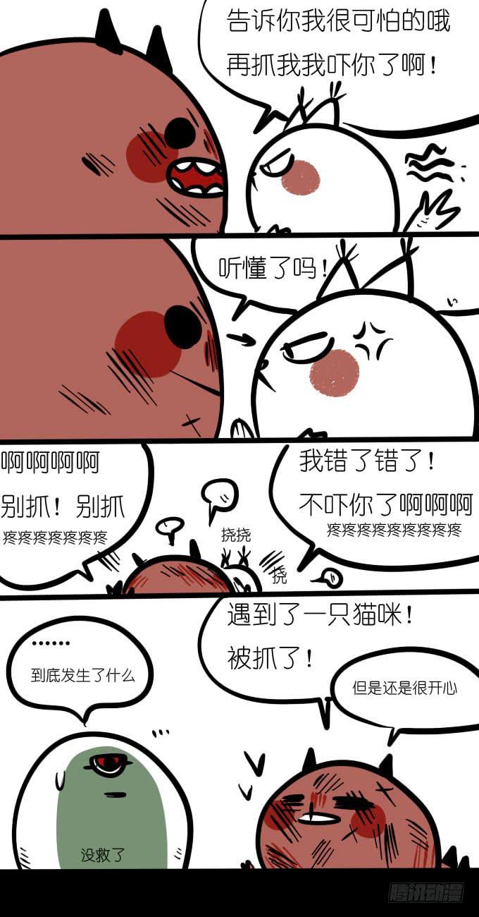 《一只胖砸的故事》猫奴是不分界限的 第2页