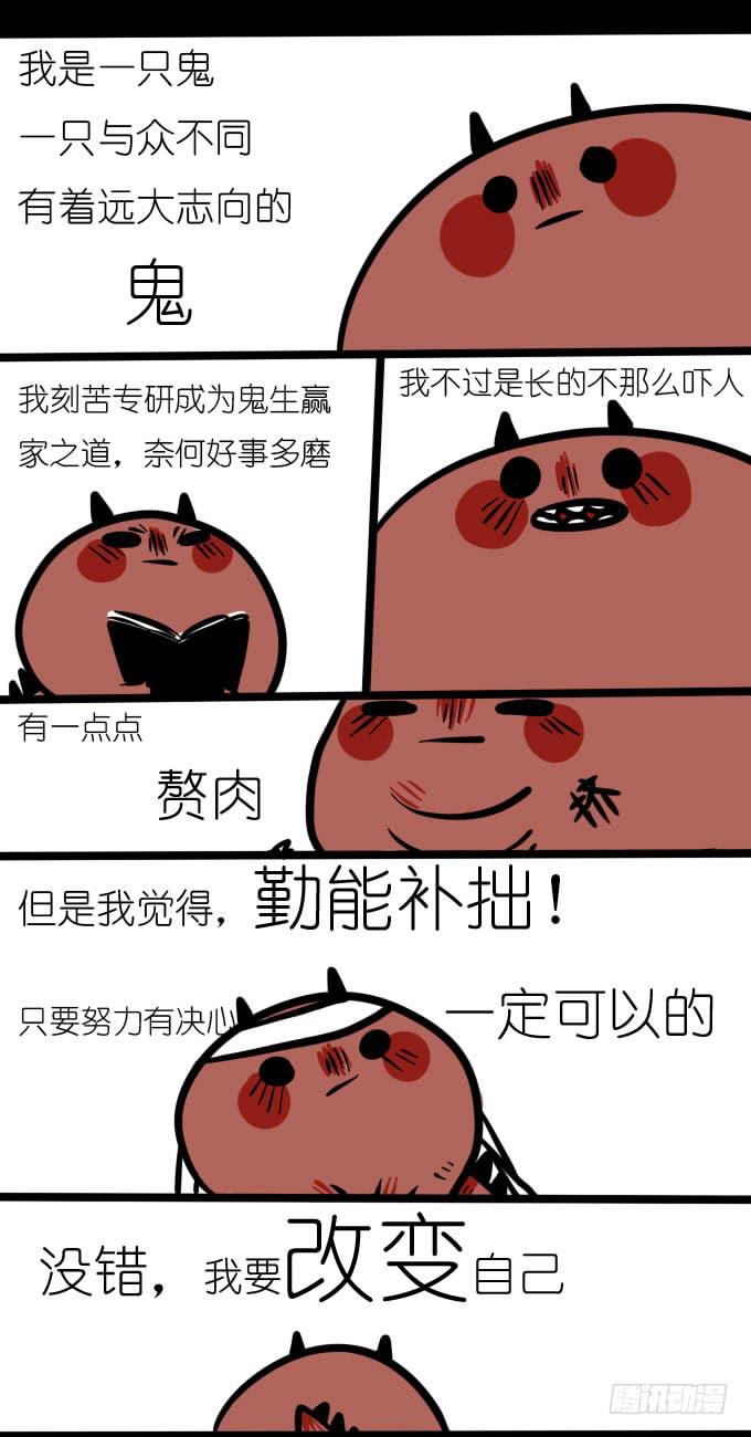 《一只胖砸的故事》及时的思考是很有必要的 第1页