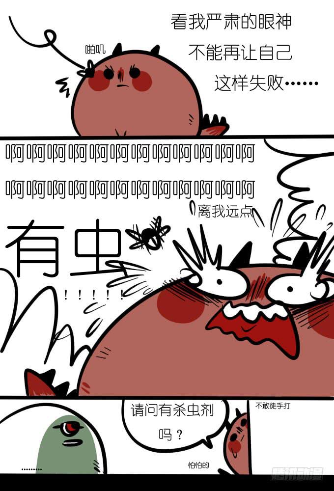 《一只胖砸的故事》及时的思考是很有必要的 第2页