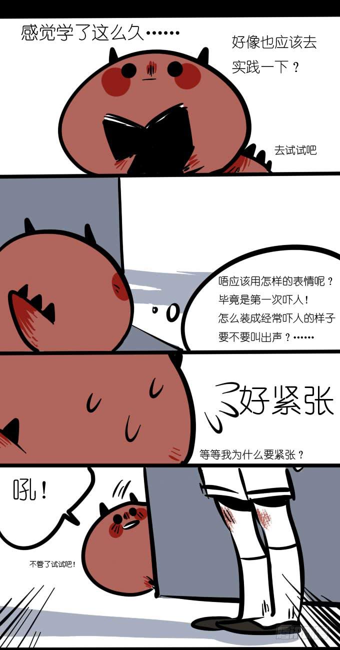 《一只胖砸的故事》那个人出现了！ 第1页