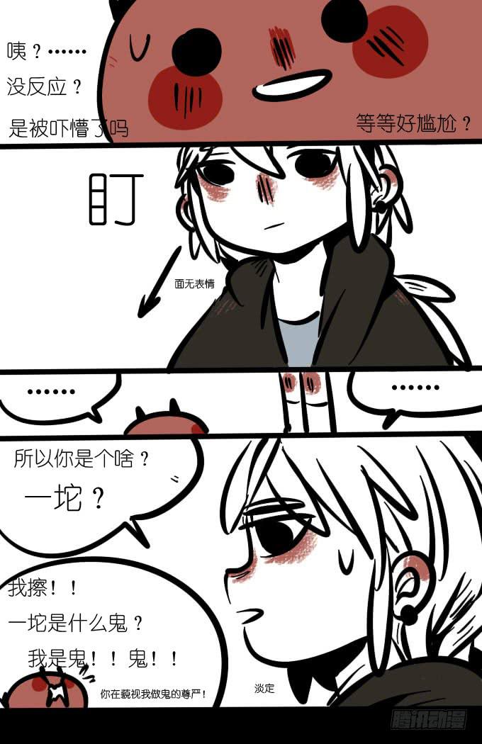 《一只胖砸的故事》那个人出现了！ 第2页