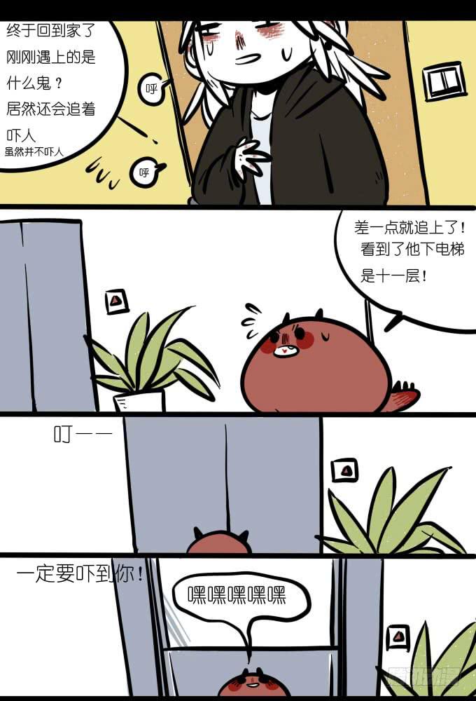 《一只胖砸的故事》电梯是个很可怕的地方呢 第1页