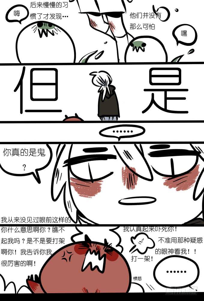 《一只胖砸的故事》你真的是鬼？ 第2页