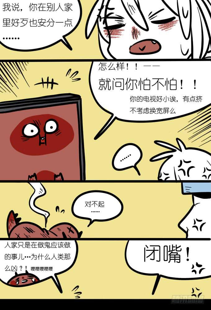 《一只胖砸的故事》为什么人类这么凶？ 第2页