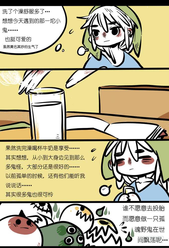 《一只胖砸的故事》陌生人敲门一定要先问清 第1页