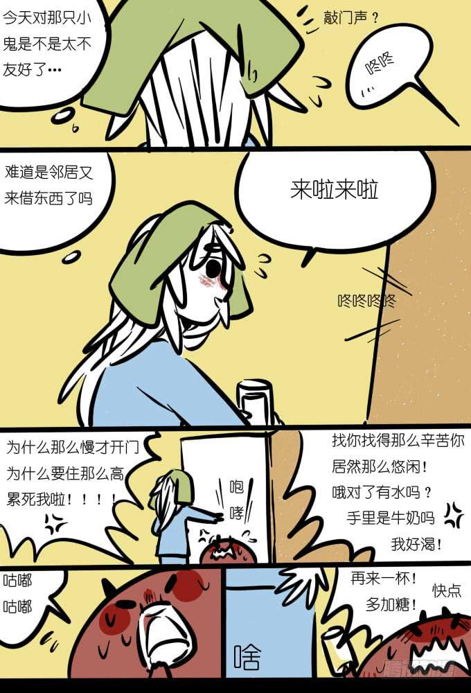 《一只胖砸的故事》陌生人敲门一定要先问清 第2页