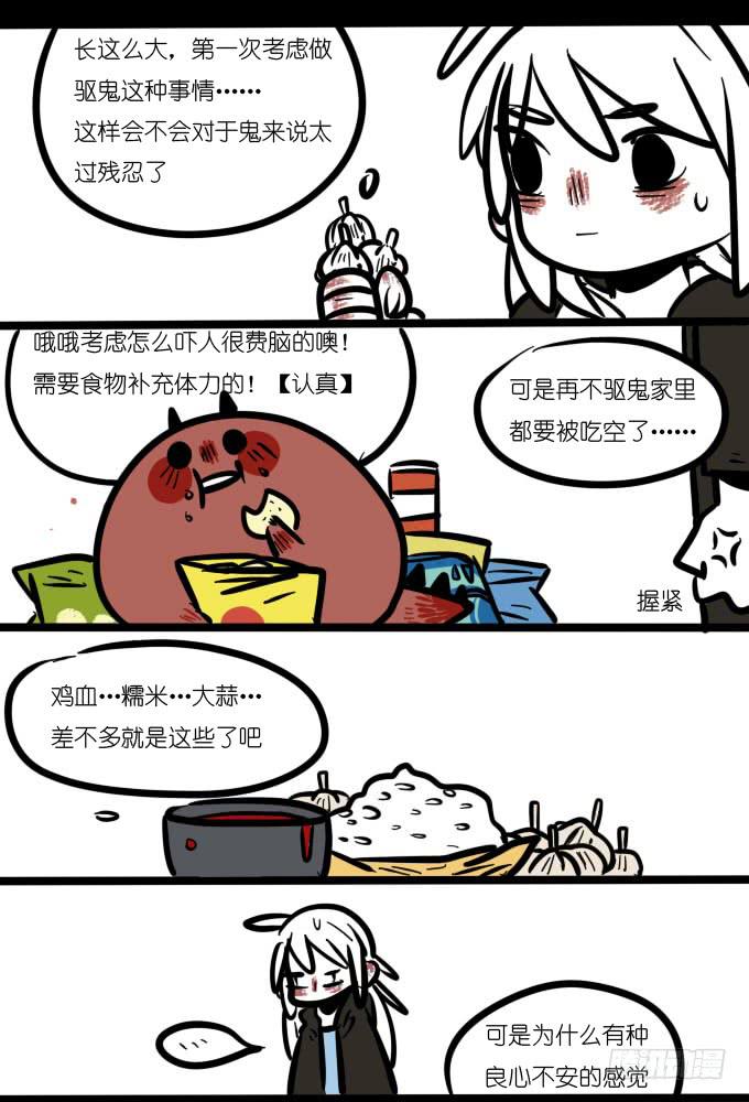 《一只胖砸的故事》总有刁民想害朕 第1页
