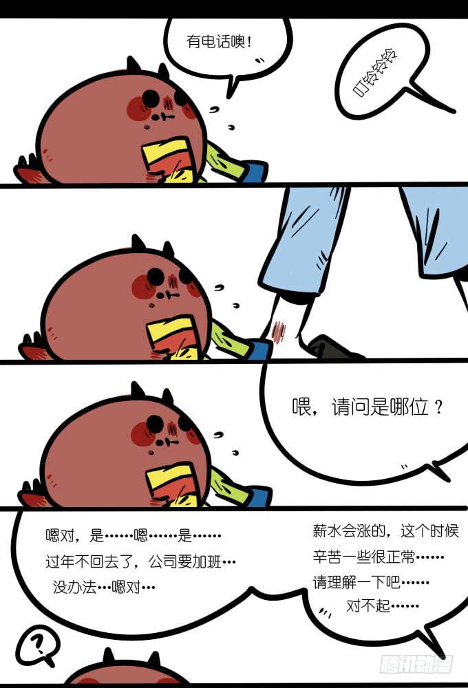 《一只胖砸的故事》我看到的你 第1页