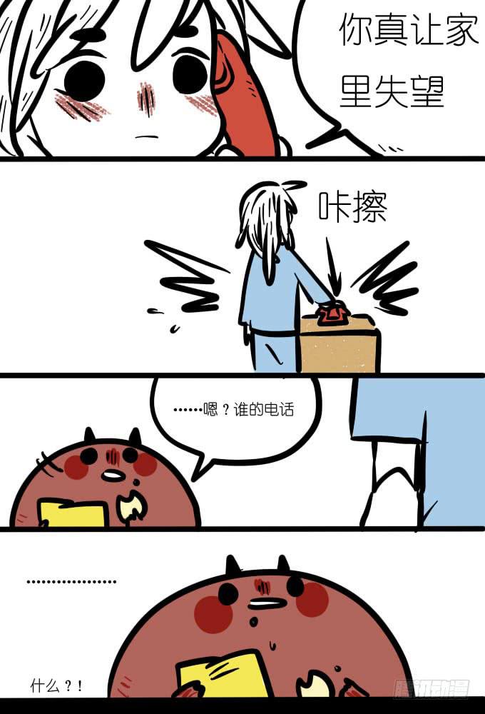《一只胖砸的故事》我看到的你 第2页