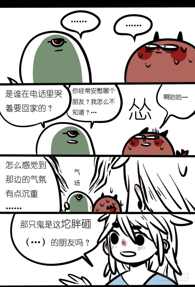 《一只胖砸的故事》这是一只罕见的胖砸 第1页
