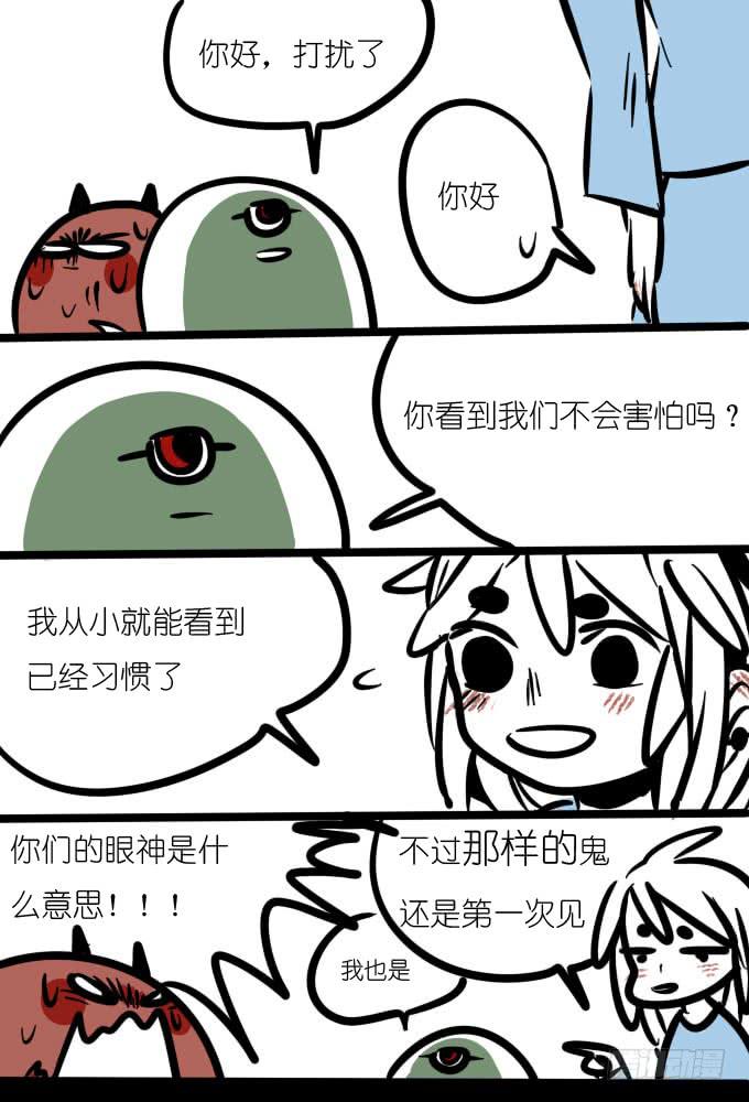 《一只胖砸的故事》这是一只罕见的胖砸 第2页