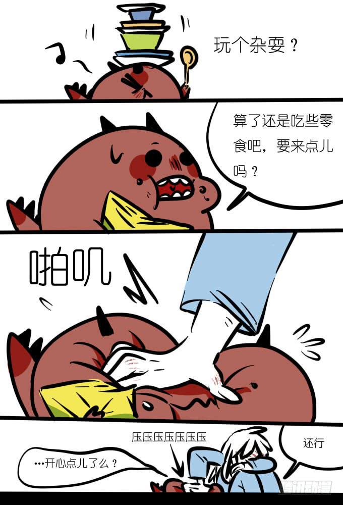 《一只胖砸的故事》论安慰人的错误方式 第2页